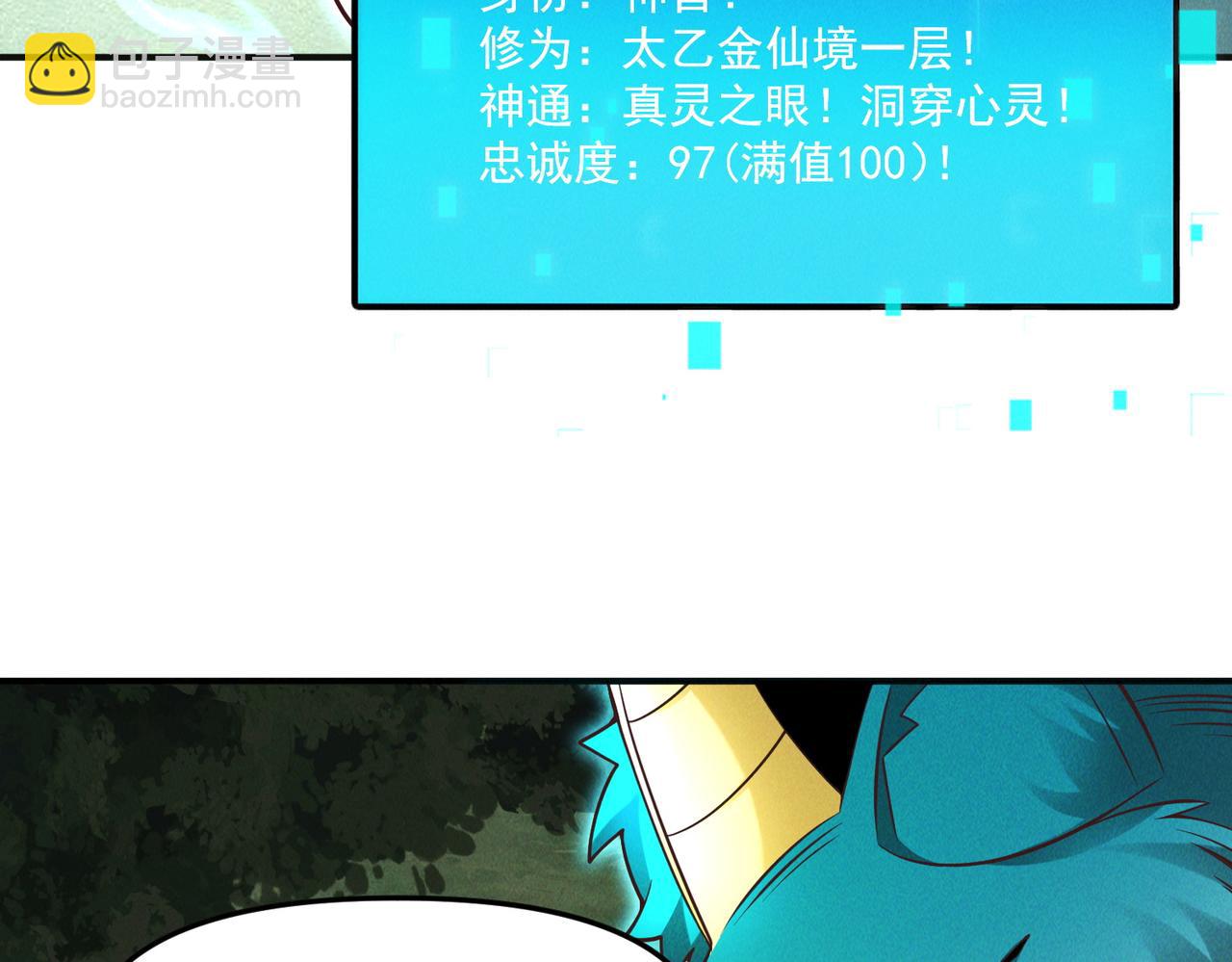 第142话 躲在女人身后的废物(1/3)-第142话