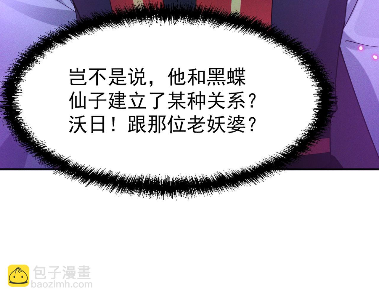 第144话 又是这个尿性！(1/3)-第144话