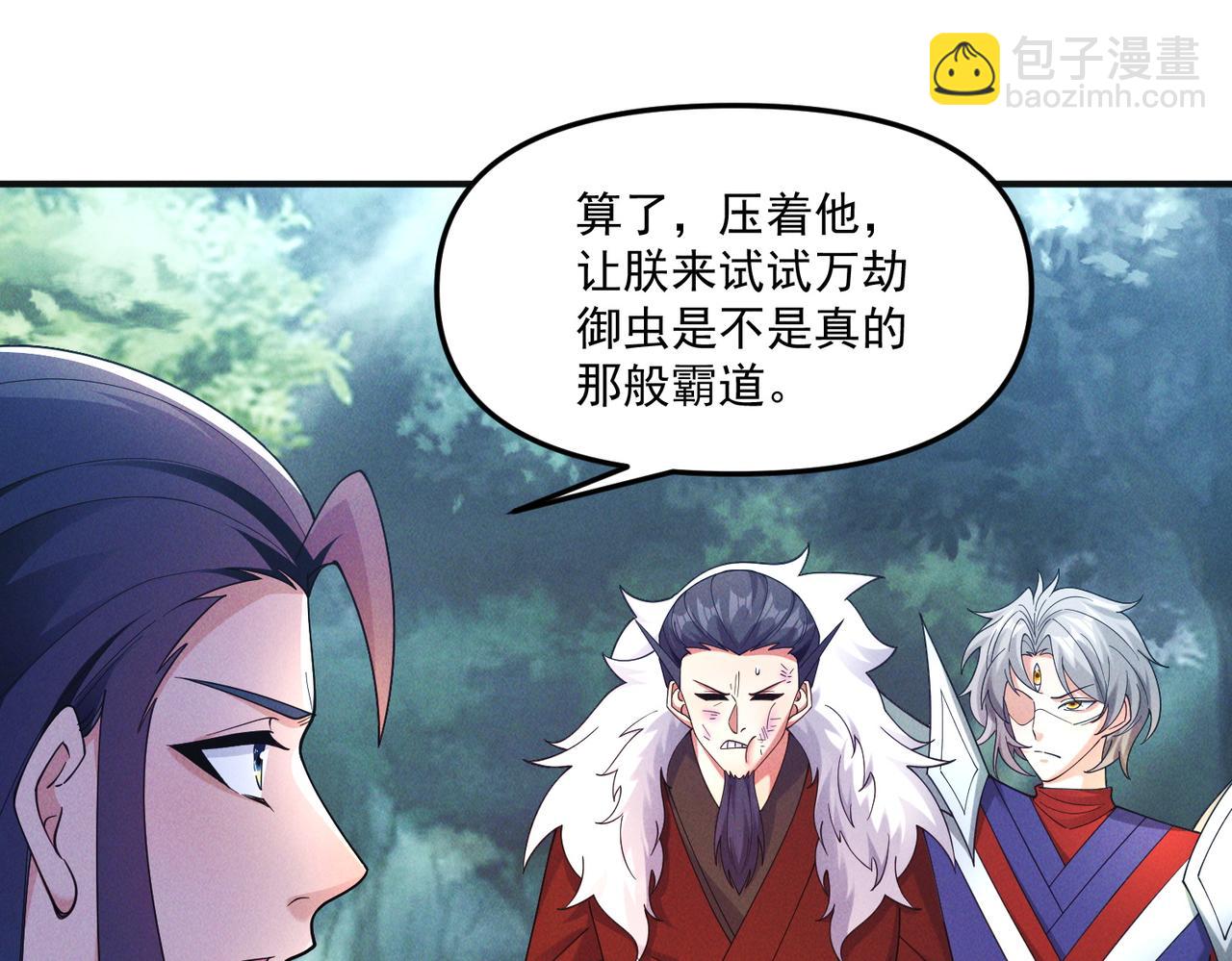 第144话 又是这个尿性！(1/3)-第144话