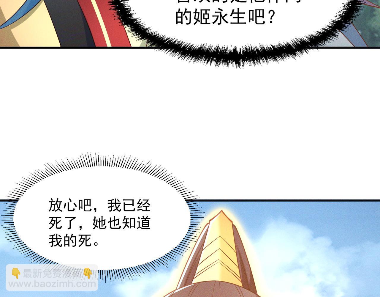 第144话 又是这个尿性！(1/3)-第144话