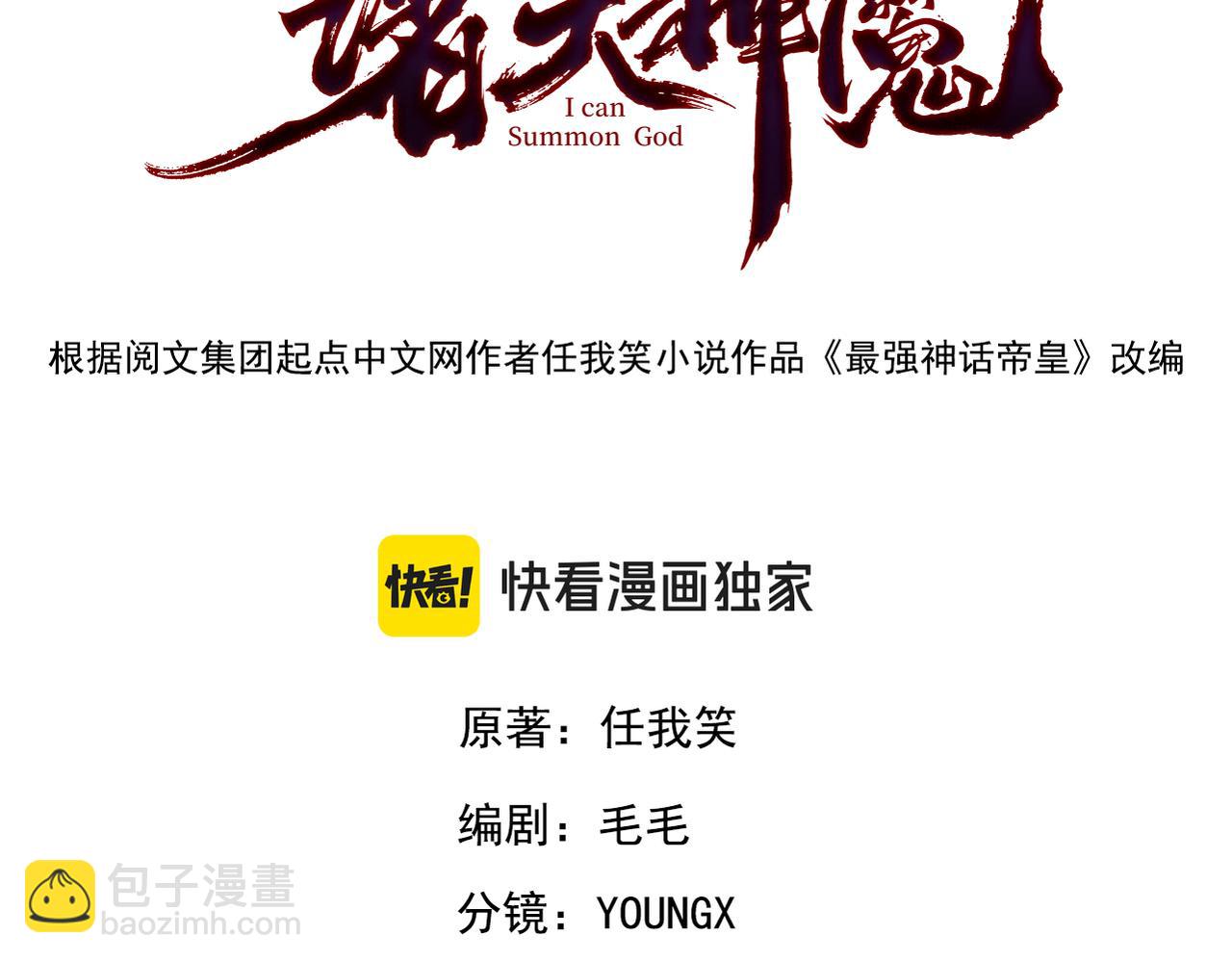 第144话 又是这个尿性！(1/3)-第144话