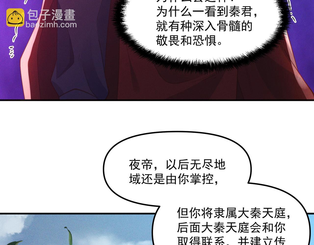 第144话 又是这个尿性！(1/3)-第144话
