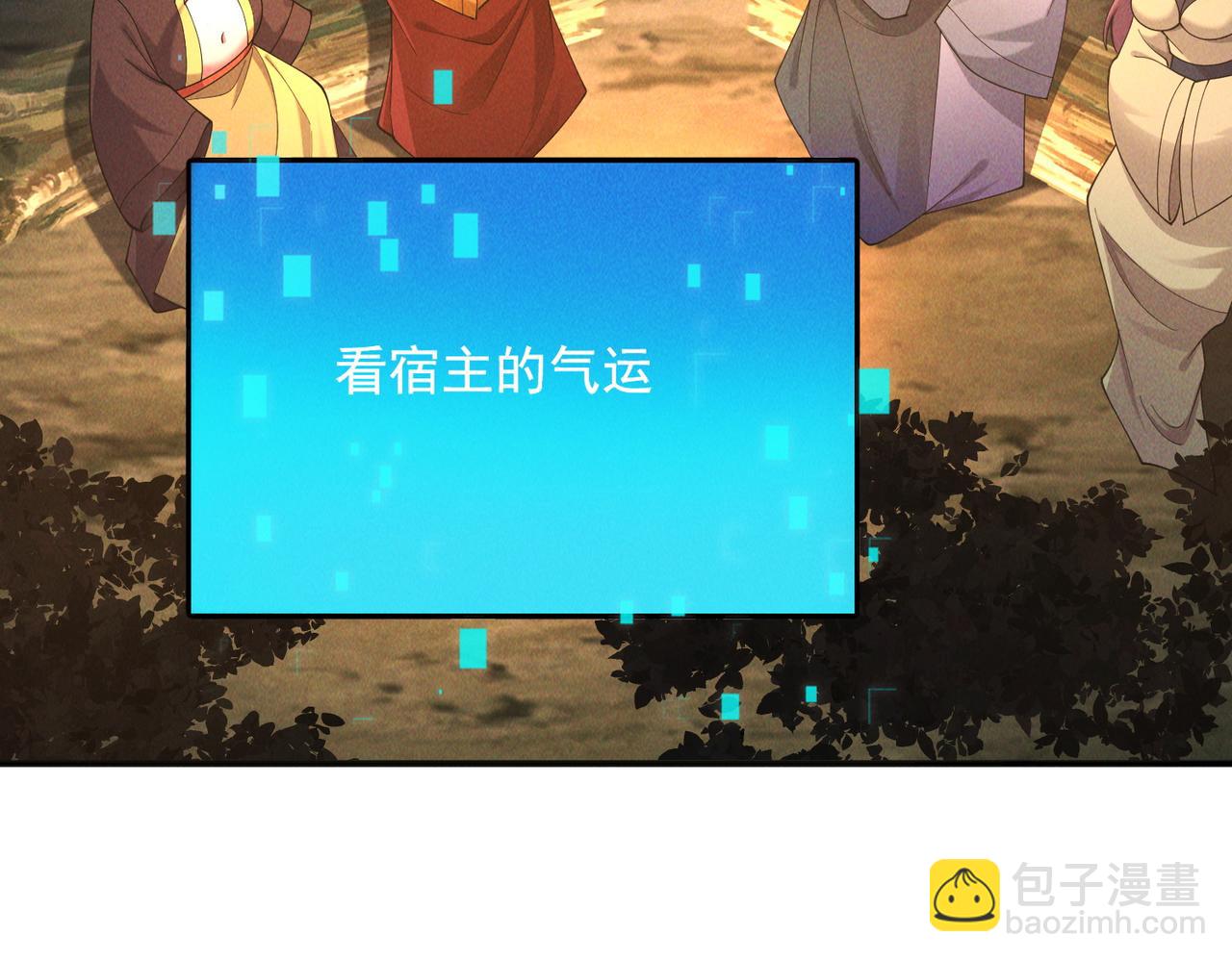 第144话 又是这个尿性！(1/3)-第144话