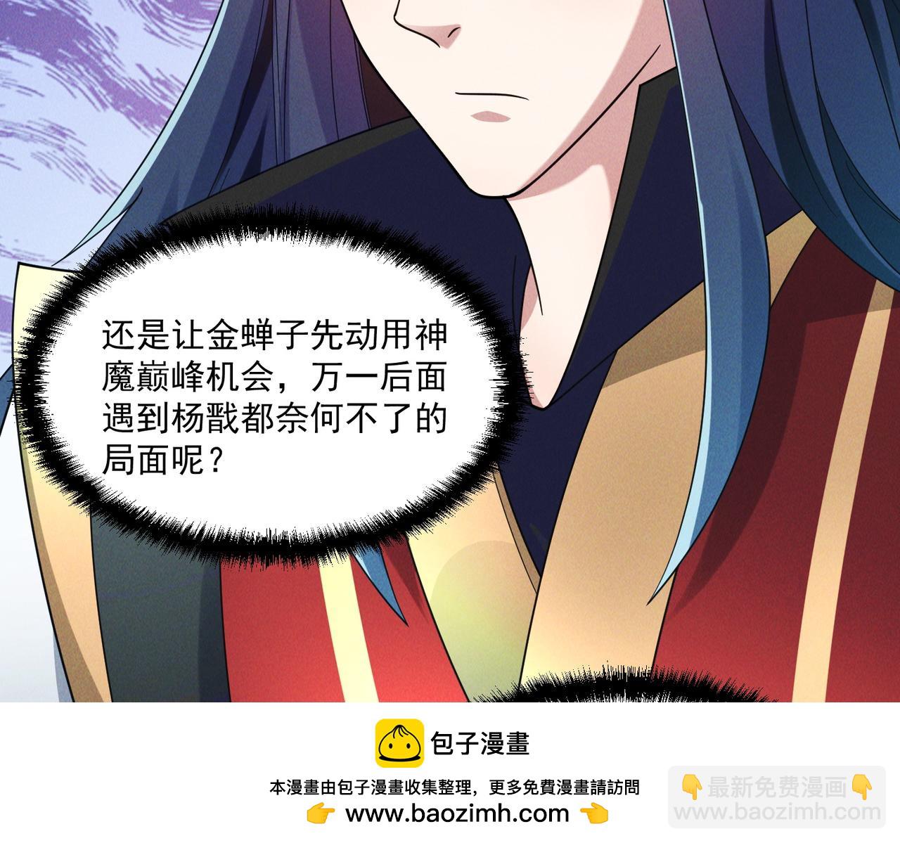 第144话 又是这个尿性！(1/3)-第144话