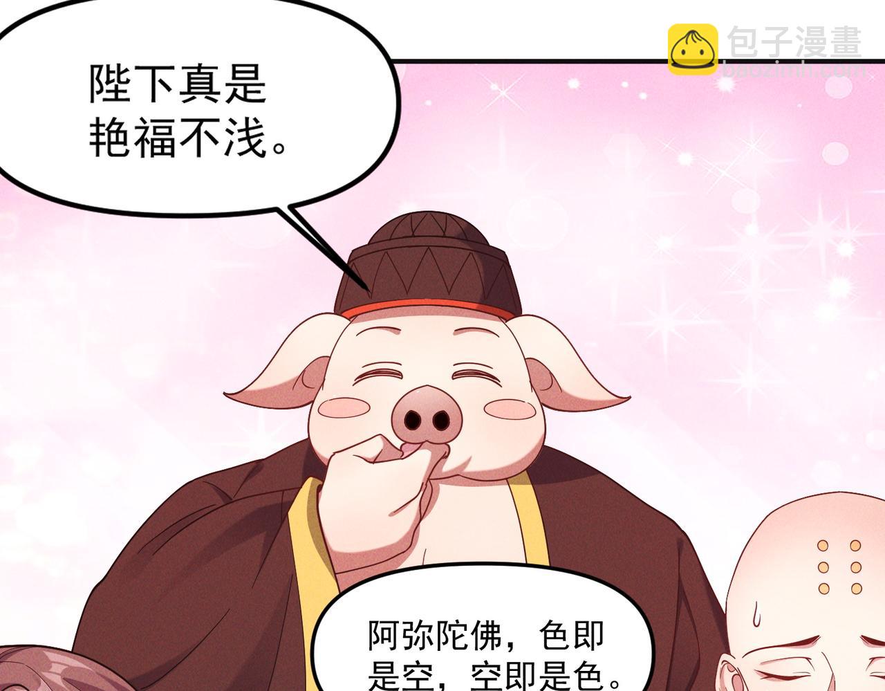 第144话 又是这个尿性！(1/3)-第144话