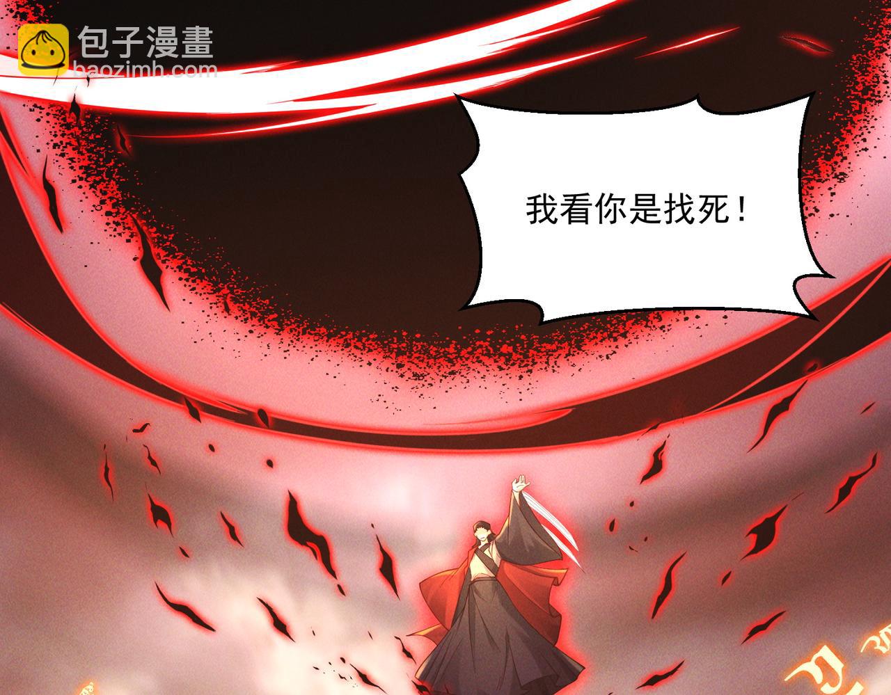第146话 暴露了吧！丑陋的阴谋！(1/3)-第146话
