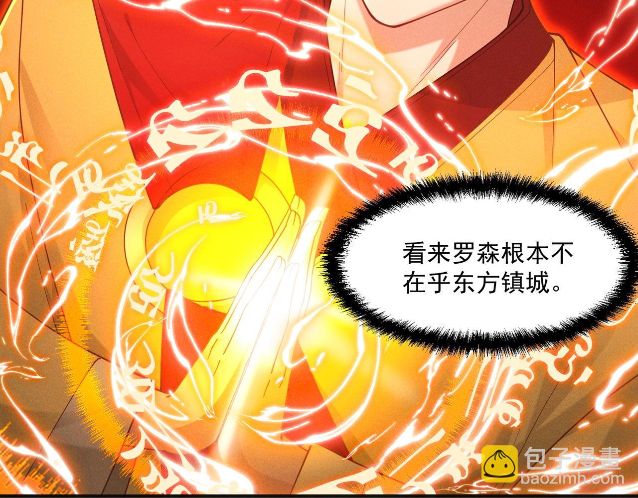 第146话 暴露了吧！丑陋的阴谋！(1/3)-第146话