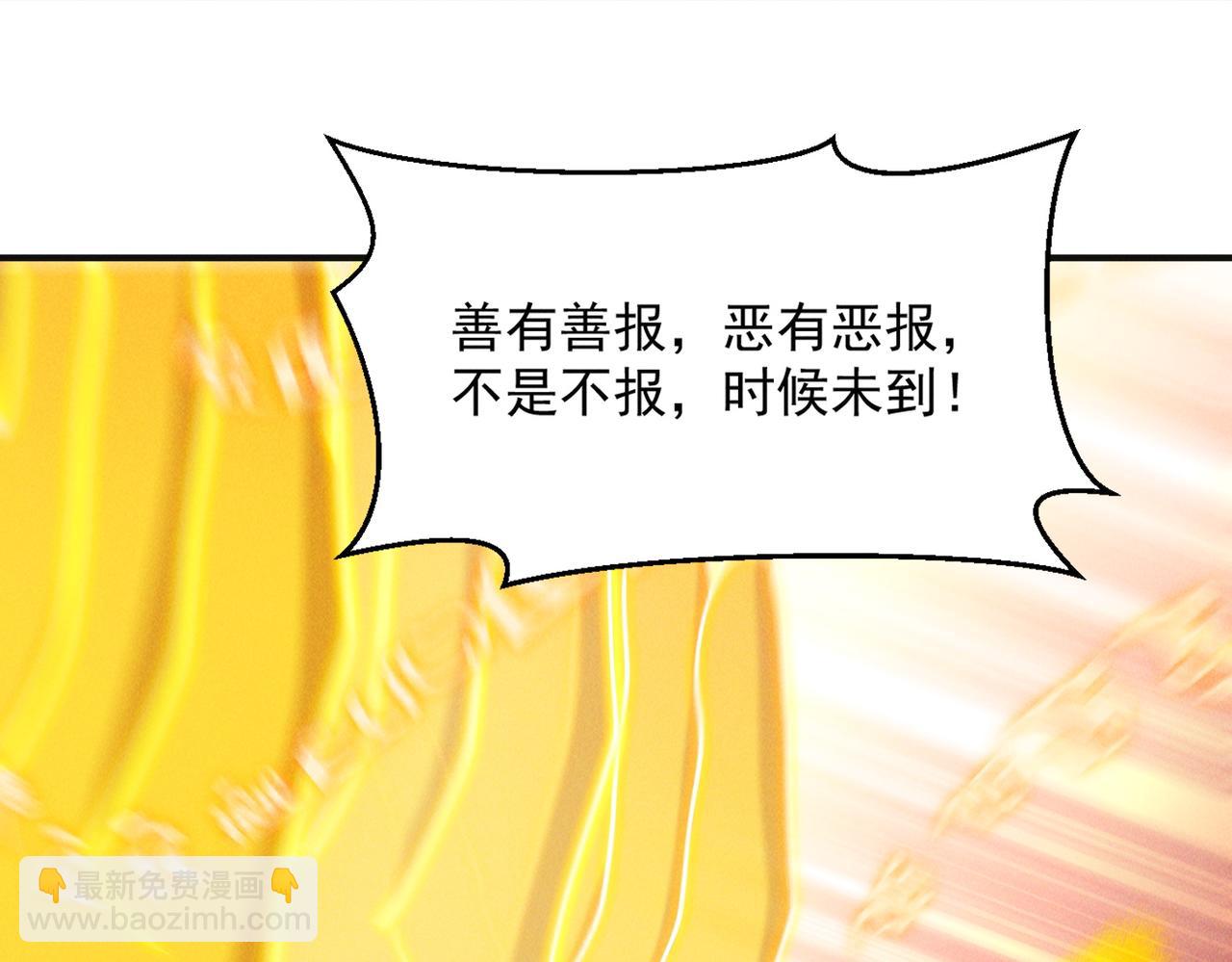 第146话 暴露了吧！丑陋的阴谋！(1/3)-第146话