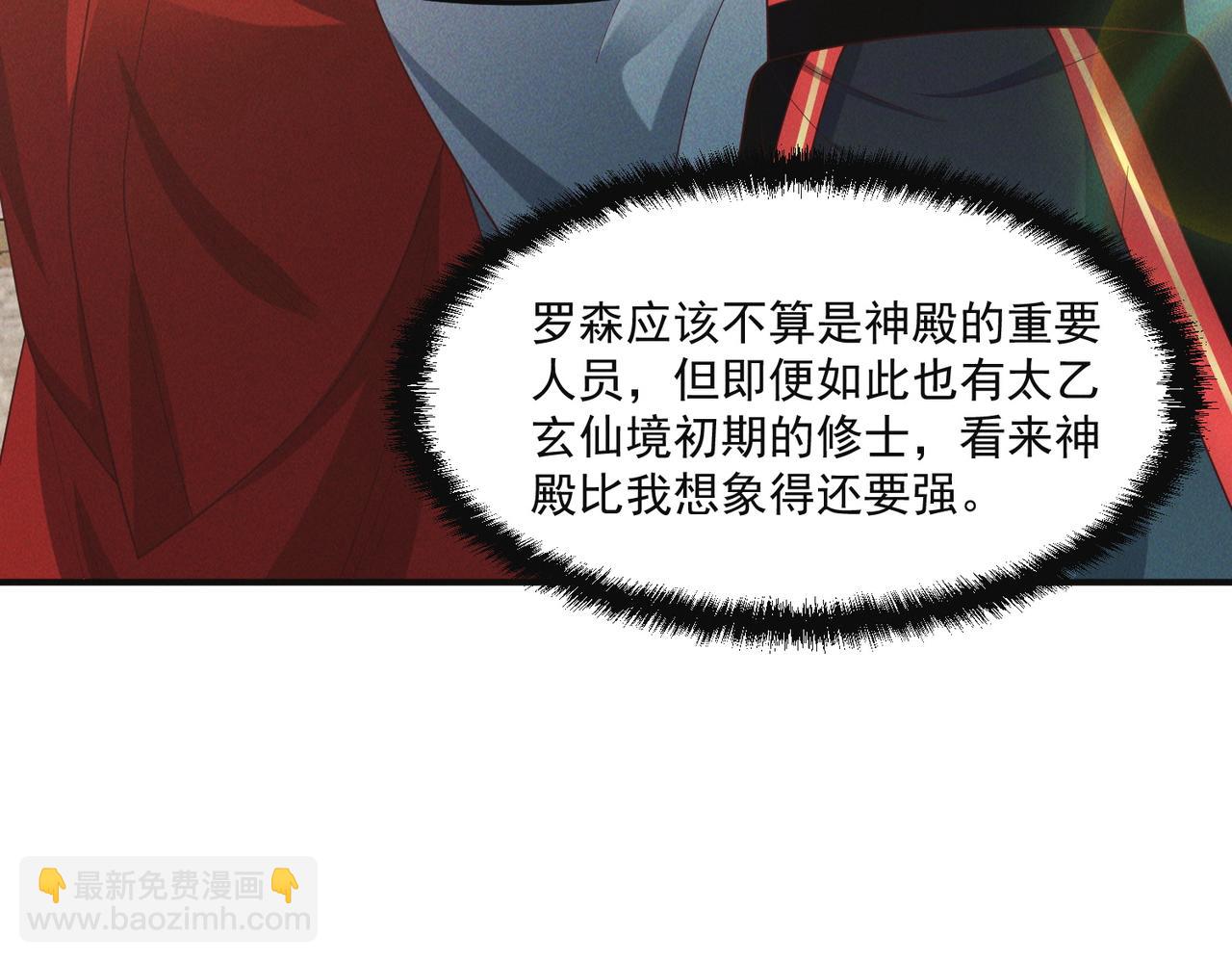 第146话 暴露了吧！丑陋的阴谋！(1/3)-第146话