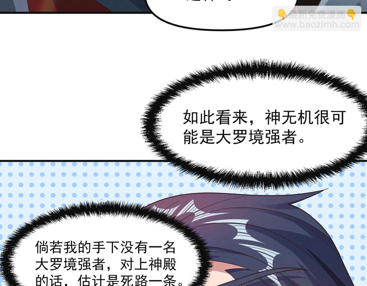 第146话 暴露了吧！丑陋的阴谋！(1/3)-第146话