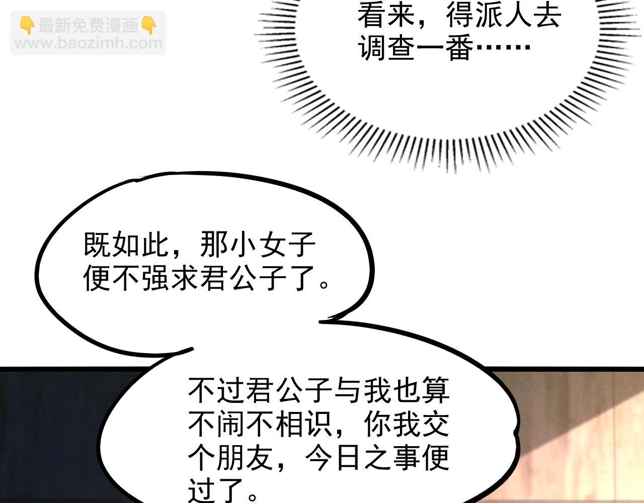 第16话 两国交战！(1/3)-第16话