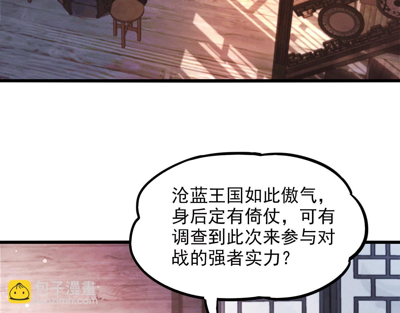 第16话 两国交战！(1/3)-第16话