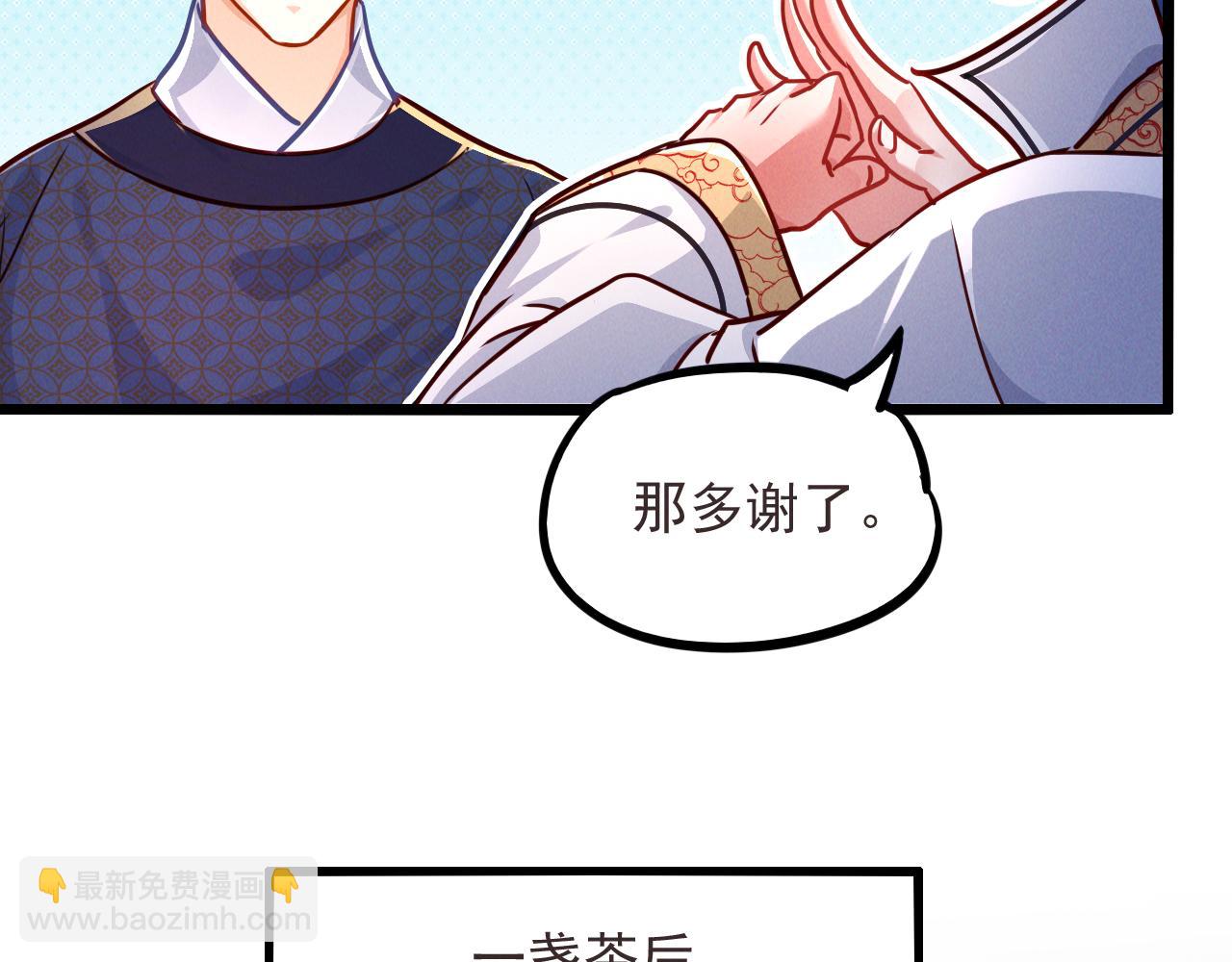 第20话 受死吧负心汉！(1/3)-第20话