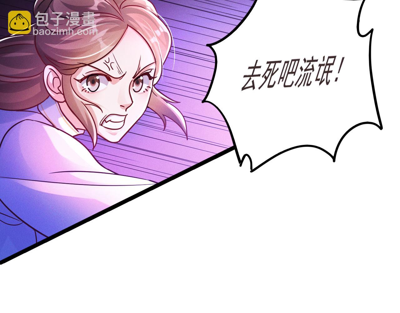第20话 受死吧负心汉！(1/3)-第20话
