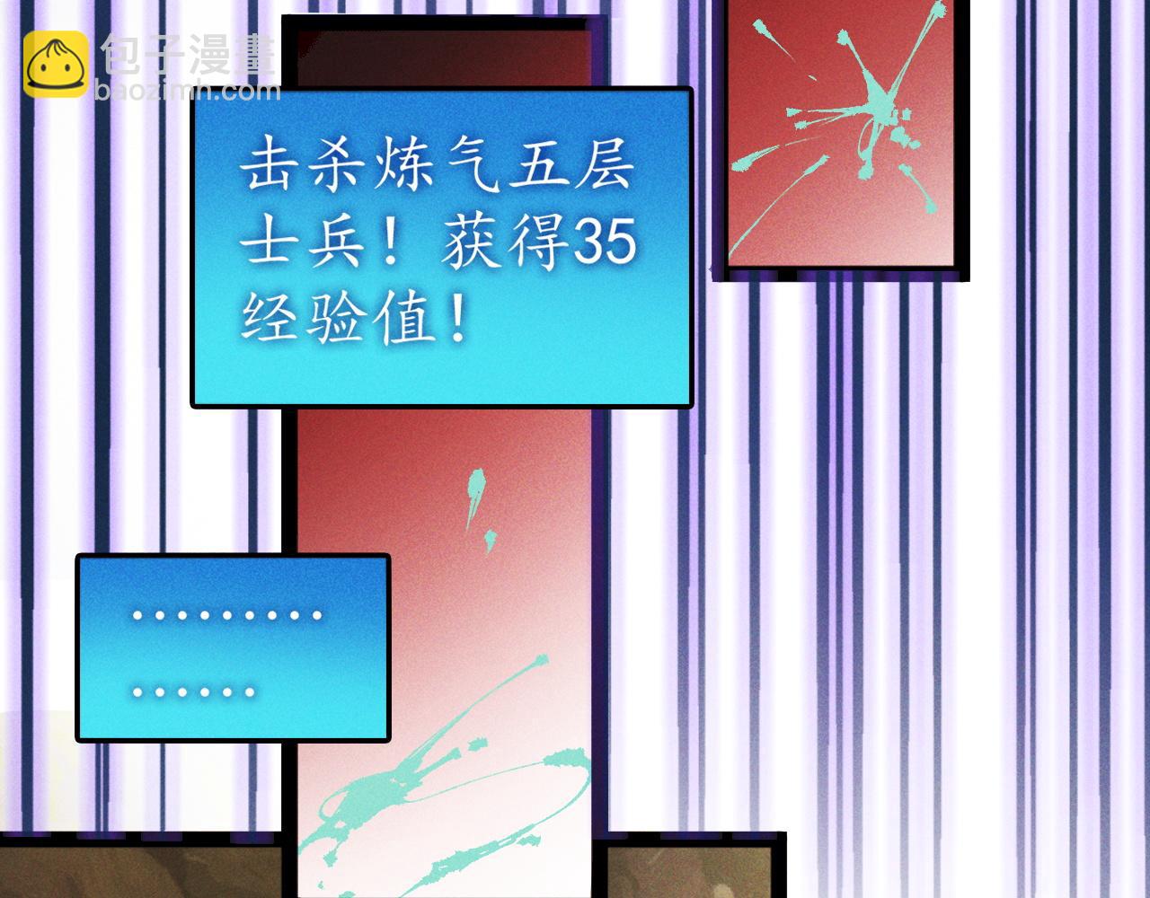 第2话 苏醒了，猎杀时刻！(1/4)-第2话