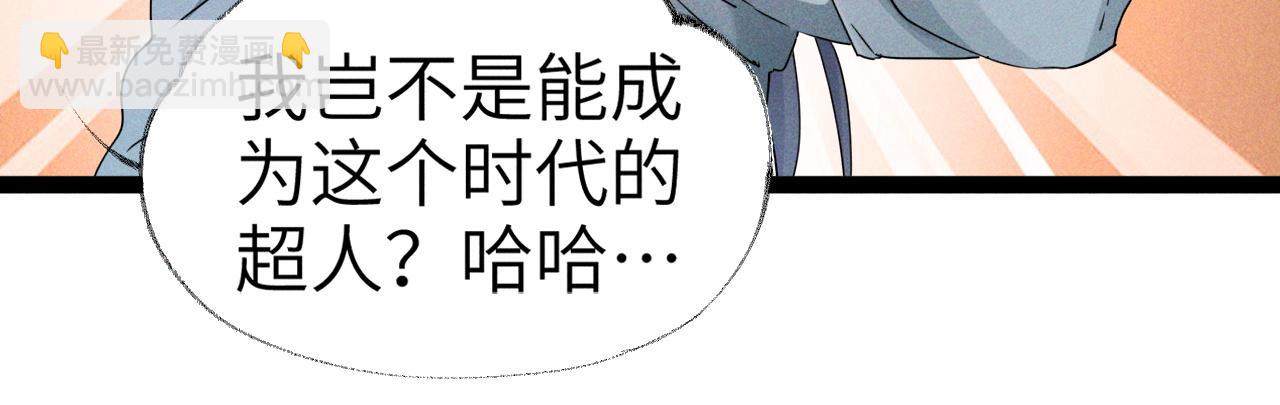 第2话 苏醒了，猎杀时刻！(1/4)-第2话