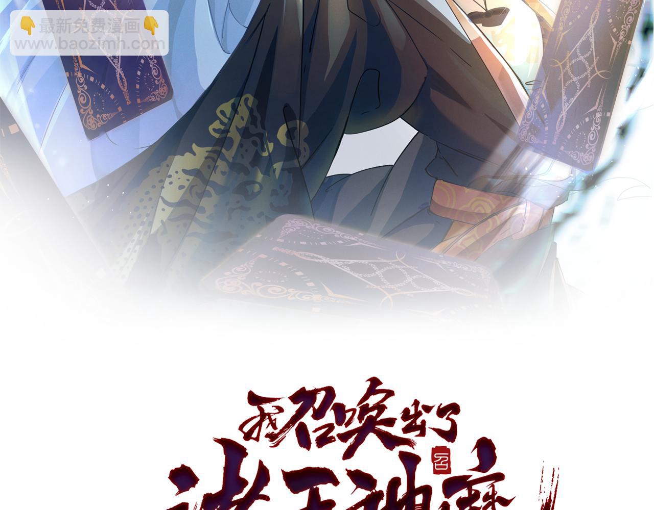 第2话 苏醒了，猎杀时刻！(1/4)-第2话