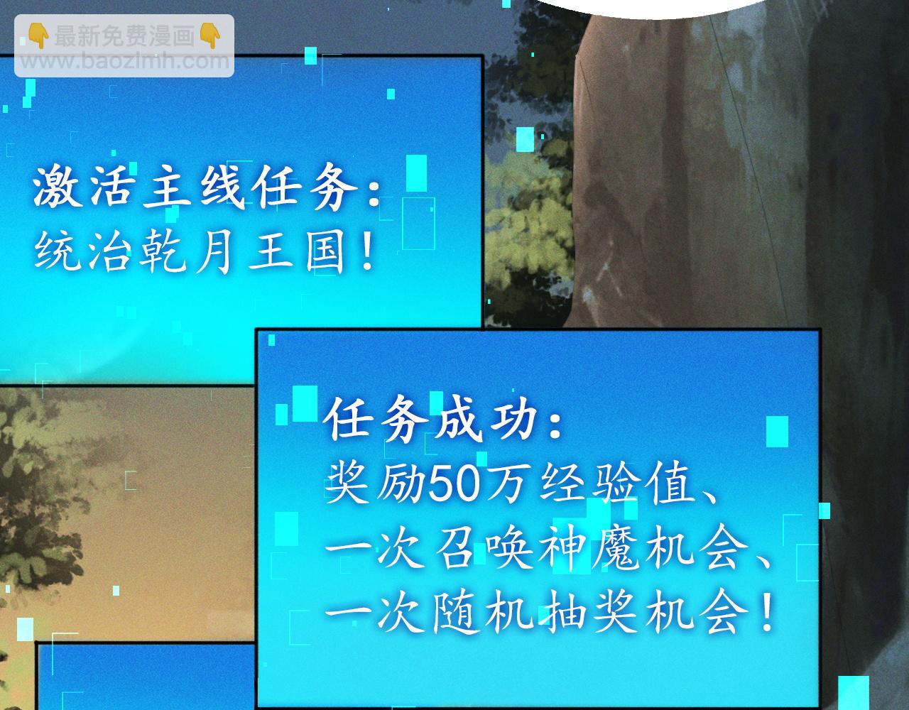 第2话 苏醒了，猎杀时刻！(1/4)-第2话