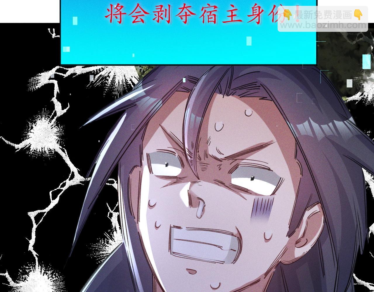 第2话 苏醒了，猎杀时刻！(1/4)-第2话