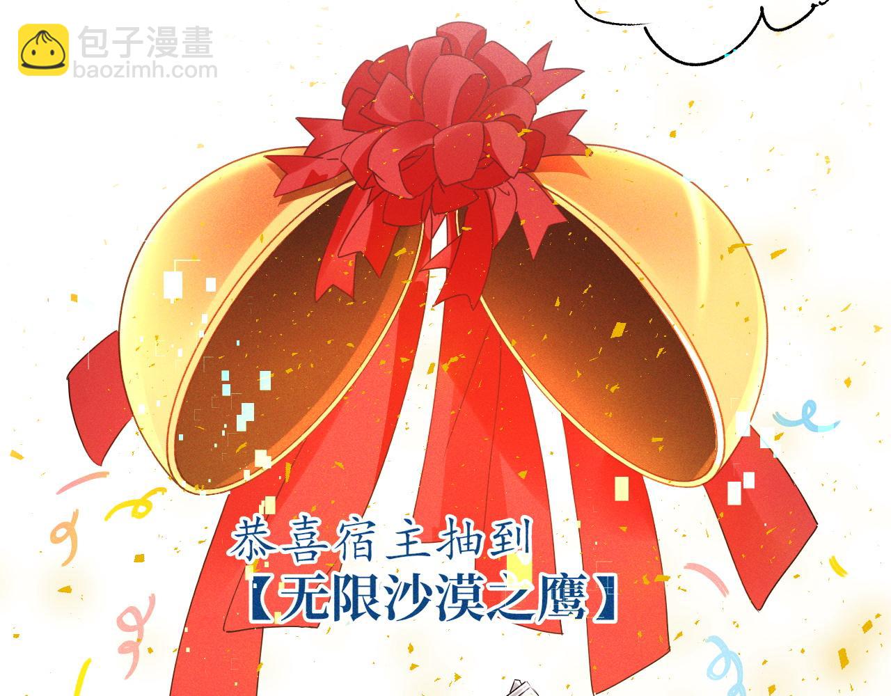 第2话 苏醒了，猎杀时刻！(1/4)-第2话