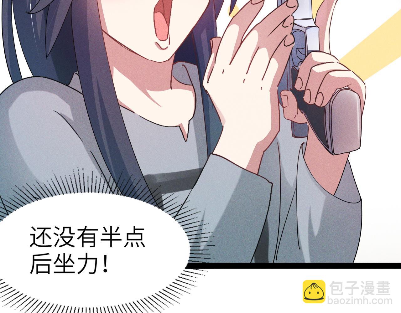 第2话 苏醒了，猎杀时刻！(1/4)-第2话