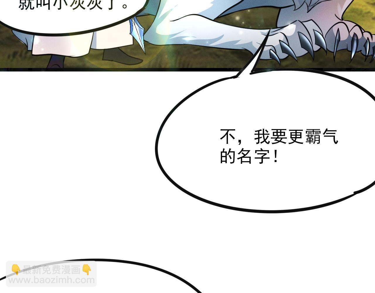 第24话 收服妖狼(1/3)-第24话