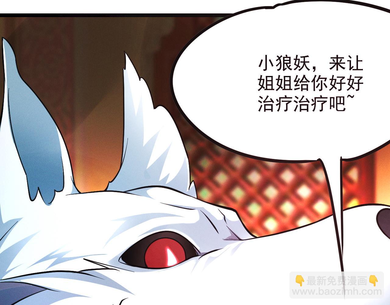 第24话 收服妖狼(1/3)-第24话