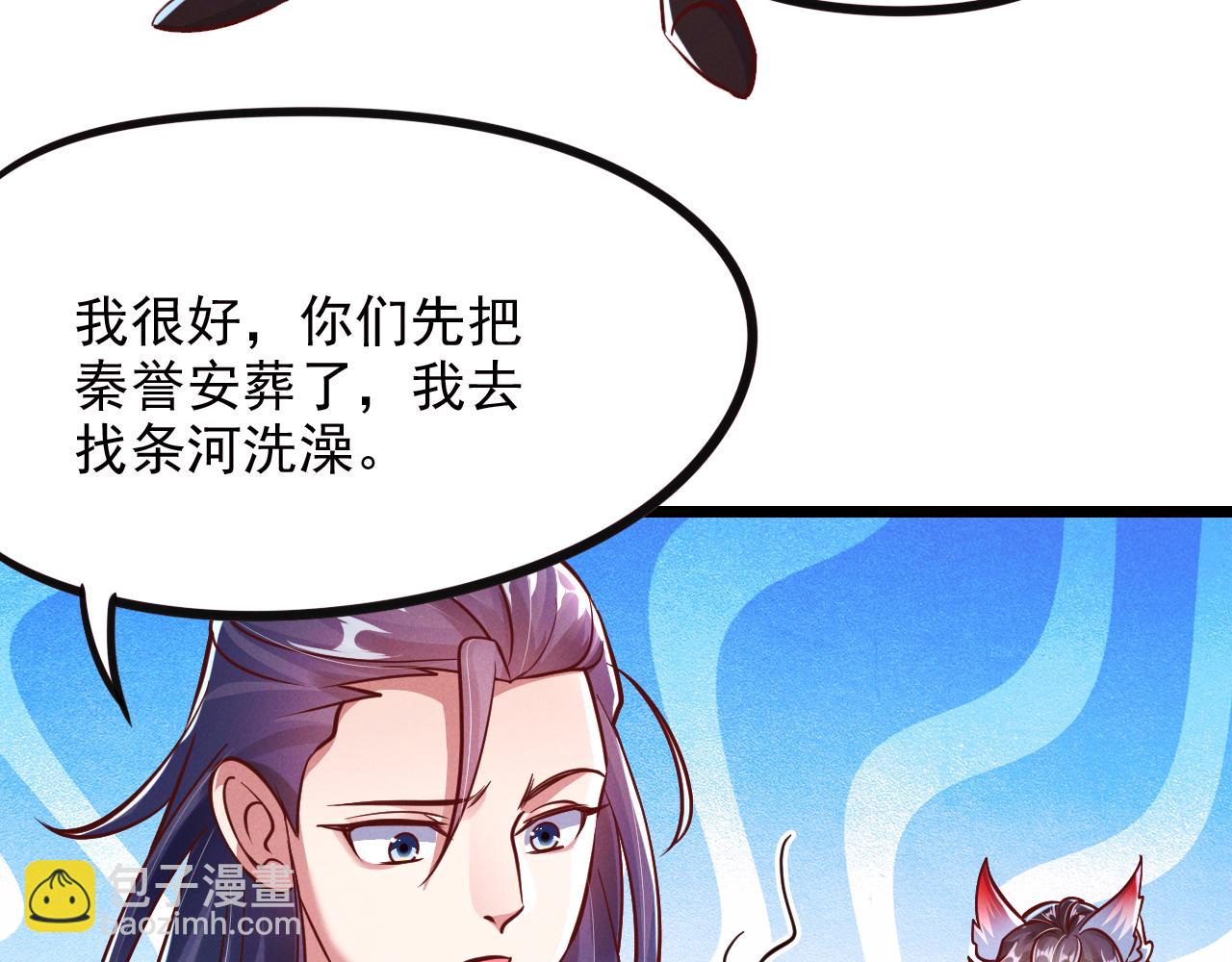 第26话 渡雷劫，凝金丹(1/3)-第26话