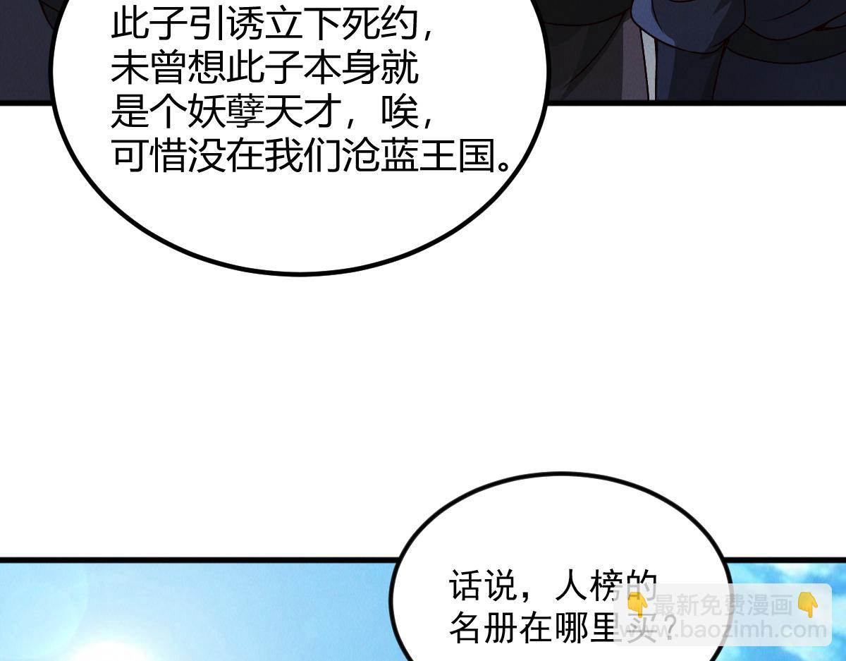 第30话 杀手来袭(1/3)-第30话