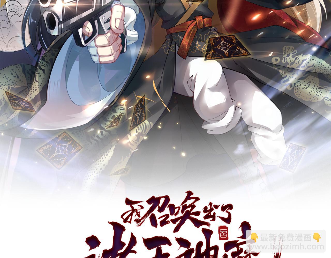 第32话 妖王伏诛(1/3)-第32话