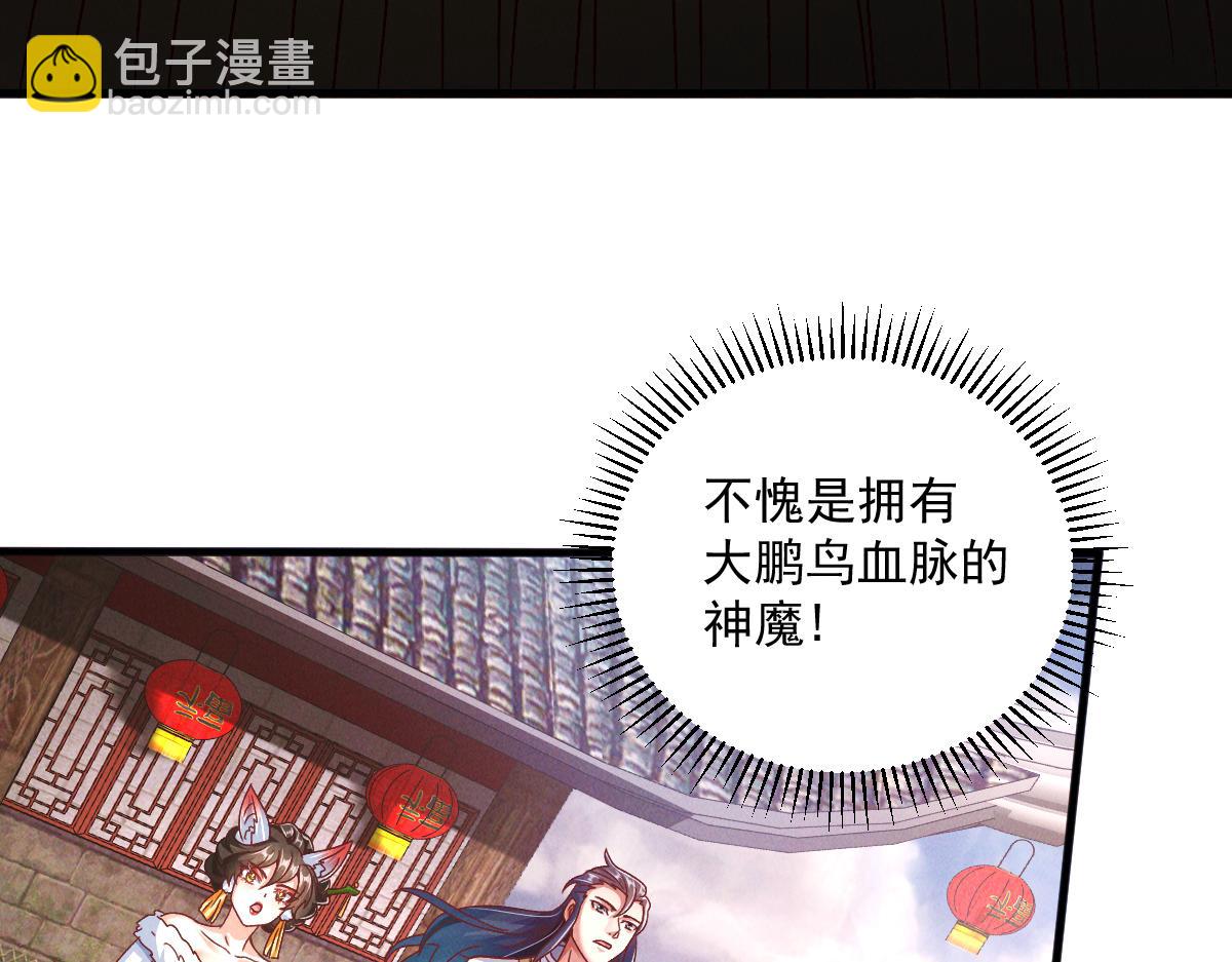 第32话 妖王伏诛(1/3)-第32话