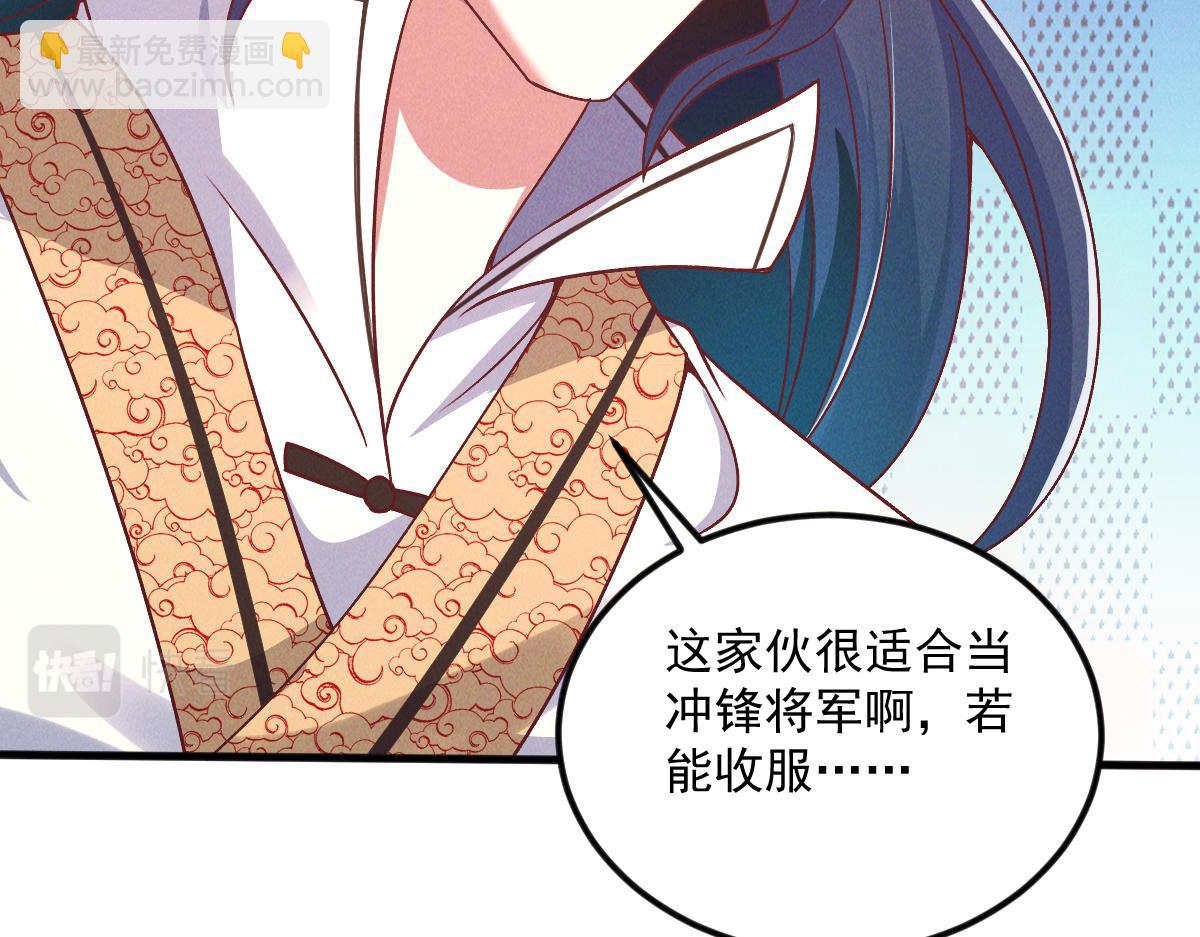 第32话 妖王伏诛(1/3)-第32话
