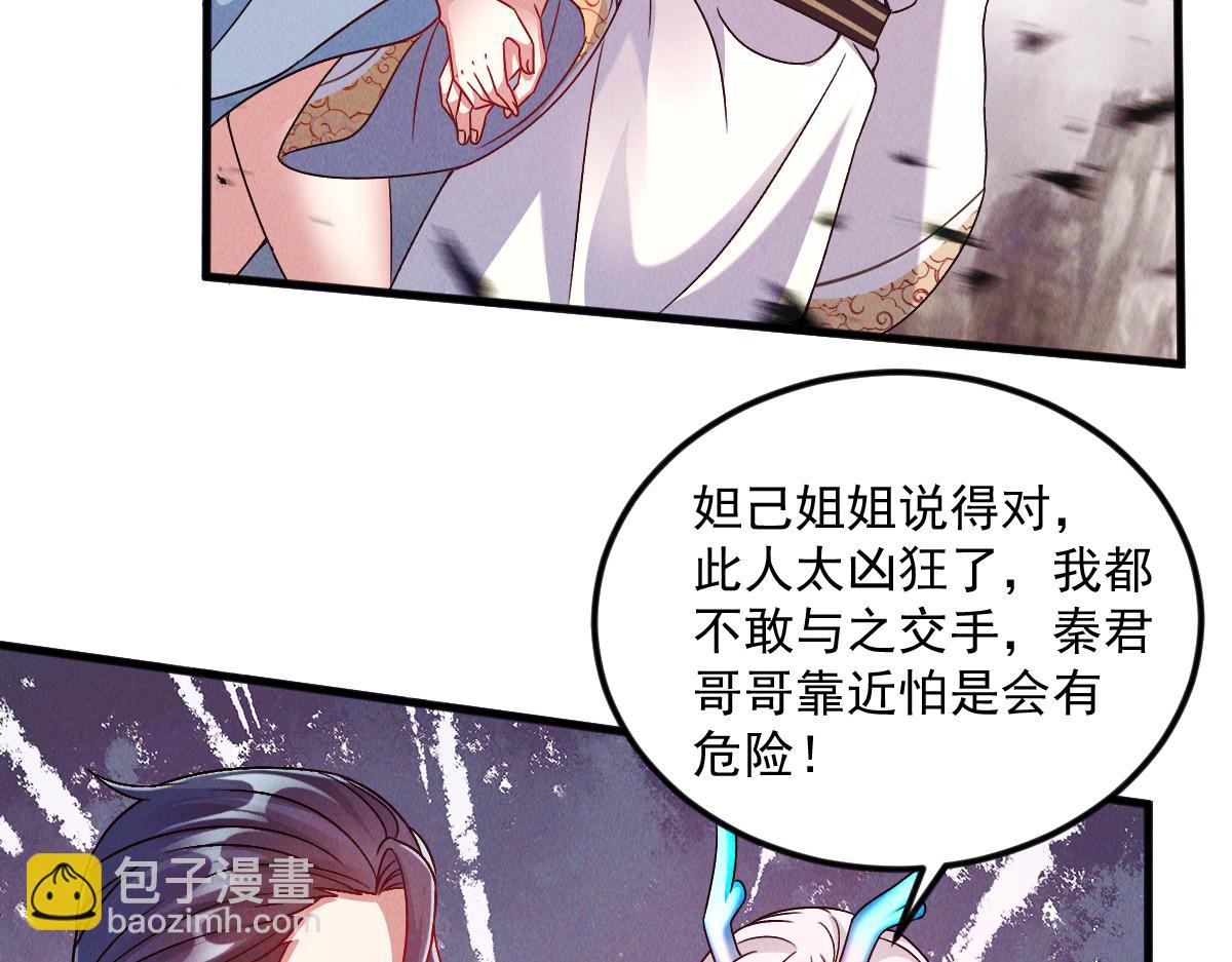 第32话 妖王伏诛(1/3)-第32话