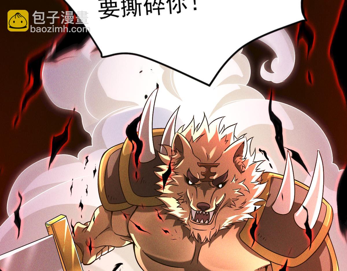 第32话 妖王伏诛(1/3)-第32话
