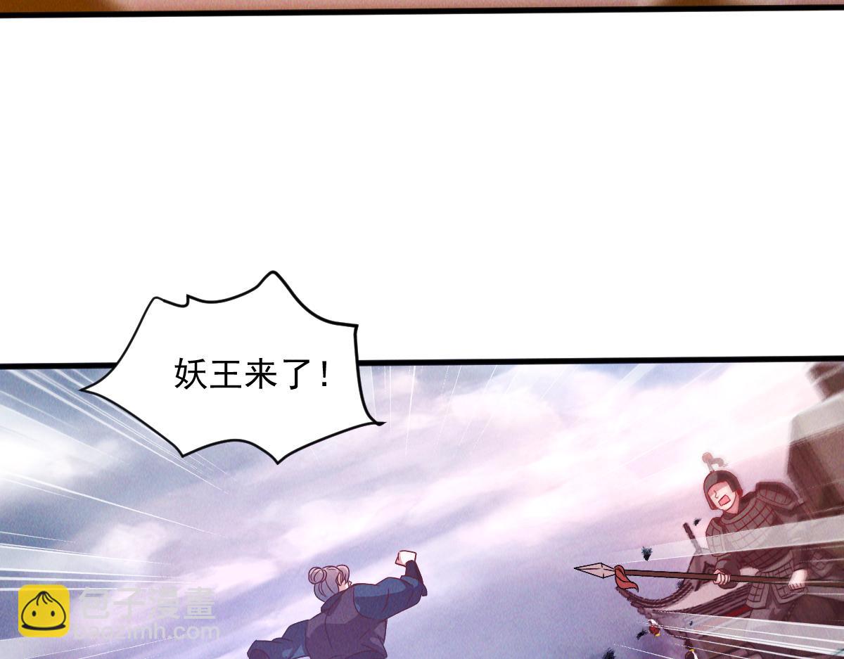第32话 妖王伏诛(1/3)-第32话