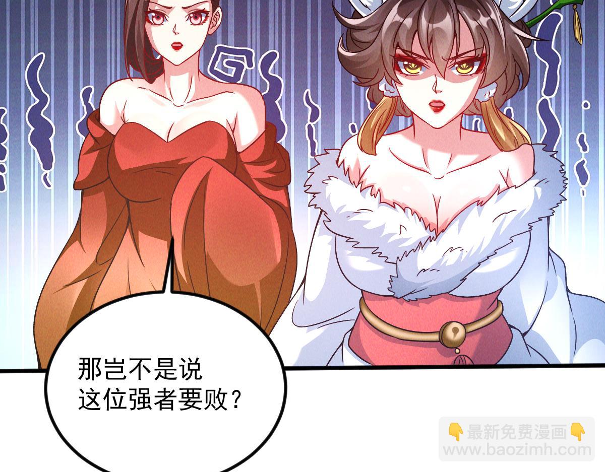 第32话 妖王伏诛(1/3)-第32话