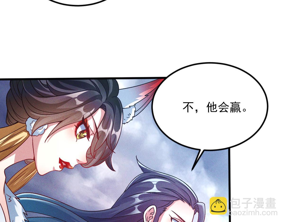第32话 妖王伏诛(1/3)-第32话