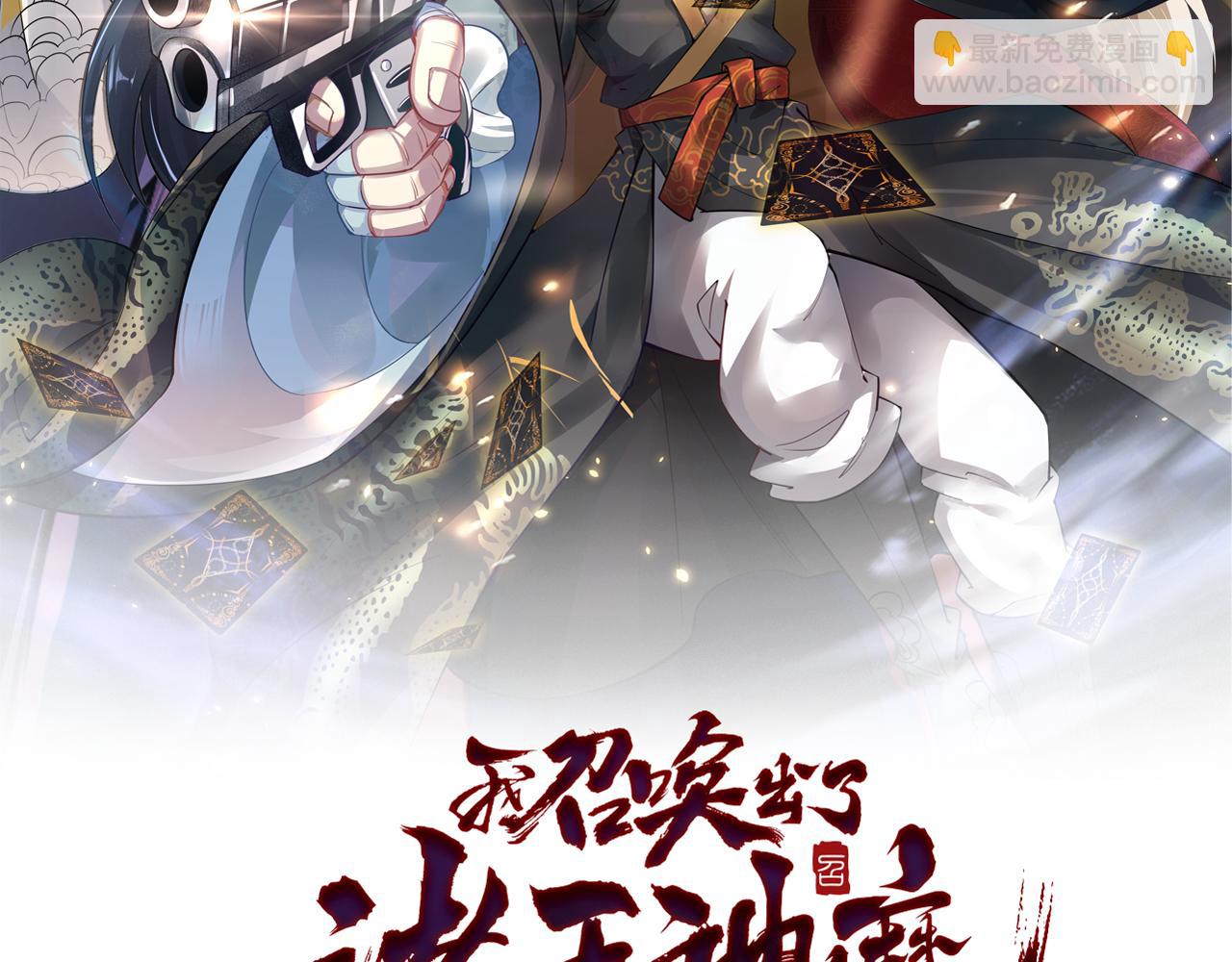 第34话 灭世加特林(1/3)-第34话