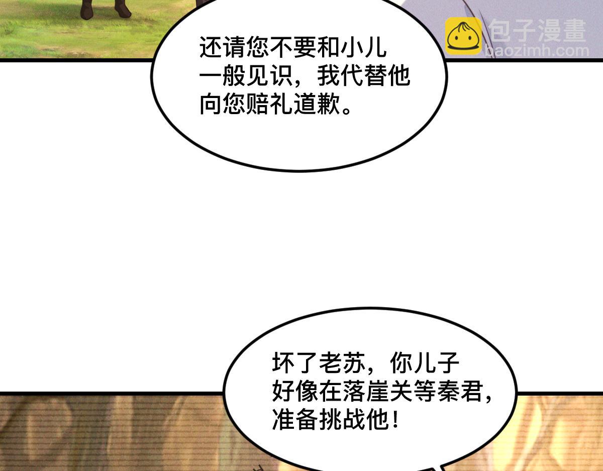 第34话 灭世加特林(1/3)-第34话