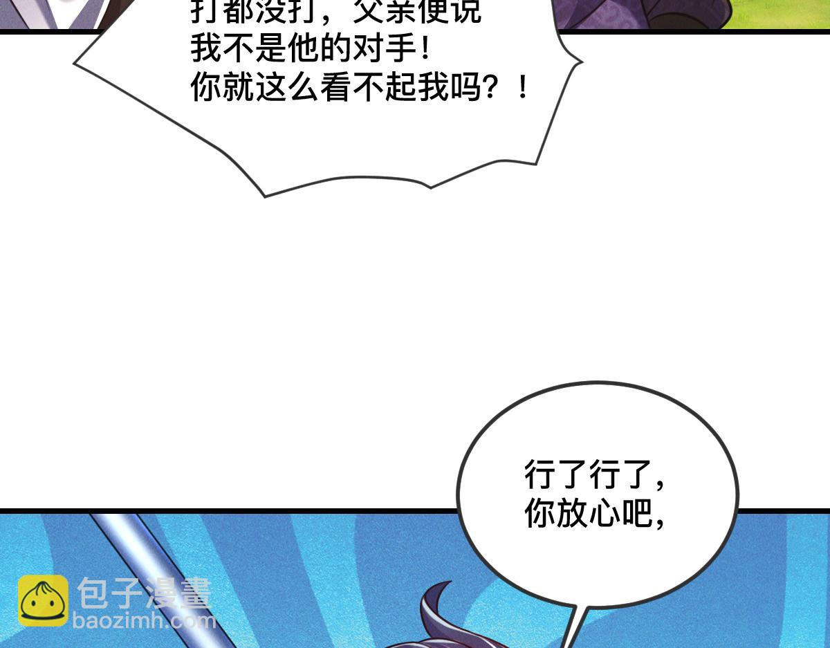 第34话 灭世加特林(1/3)-第34话