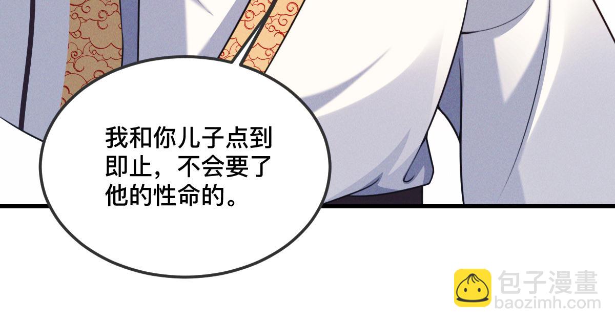 第34话 灭世加特林(1/3)-第34话