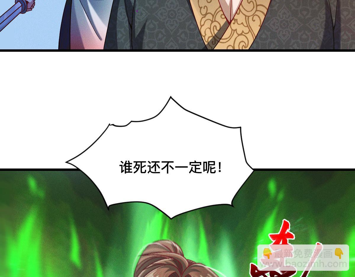 第34话 灭世加特林(1/3)-第34话