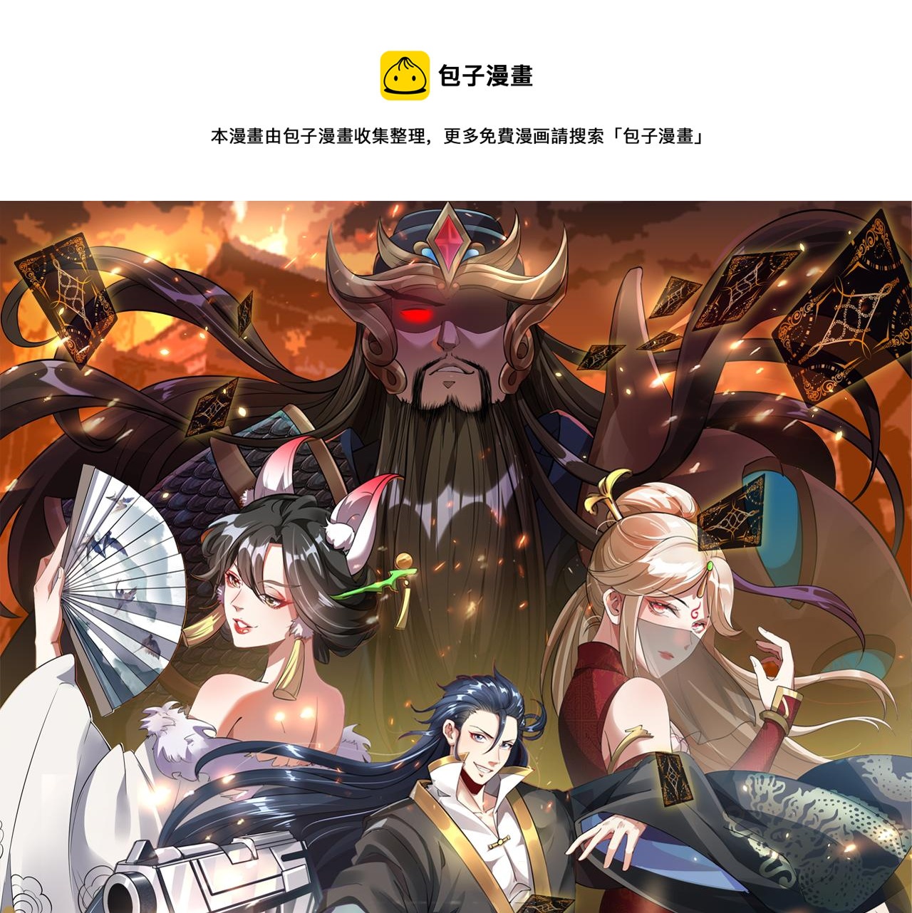 第36话 出一口气(1/3)-第36话