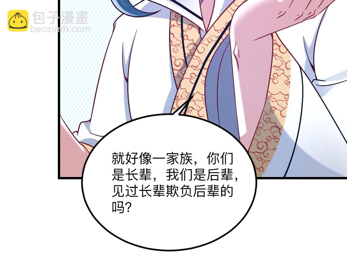 第36话 出一口气(1/3)-第36话