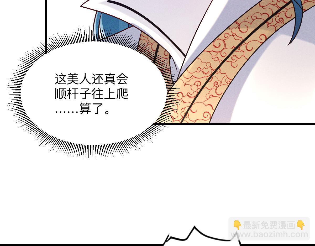 第36话 出一口气(1/3)-第36话