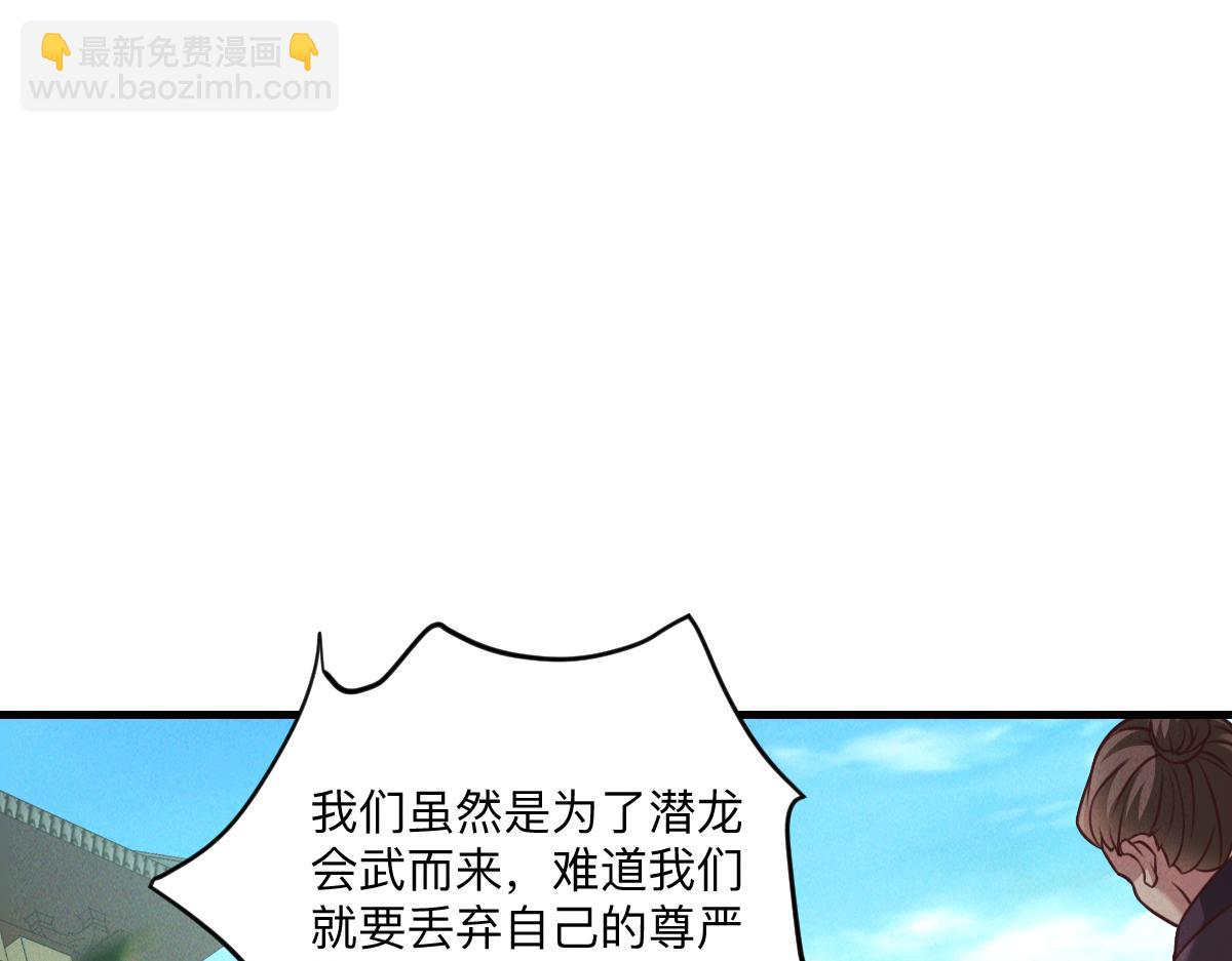 第36话 出一口气(1/3)-第36话