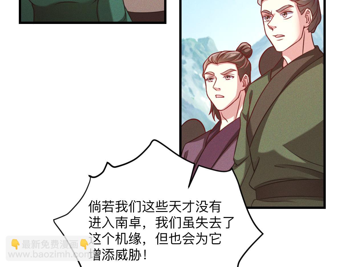 第36话 出一口气(1/3)-第36话