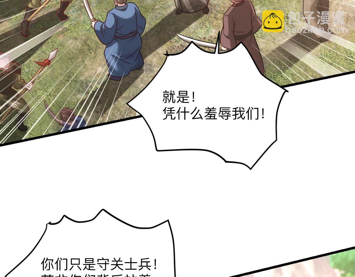 第36话 出一口气(1/3)-第36话