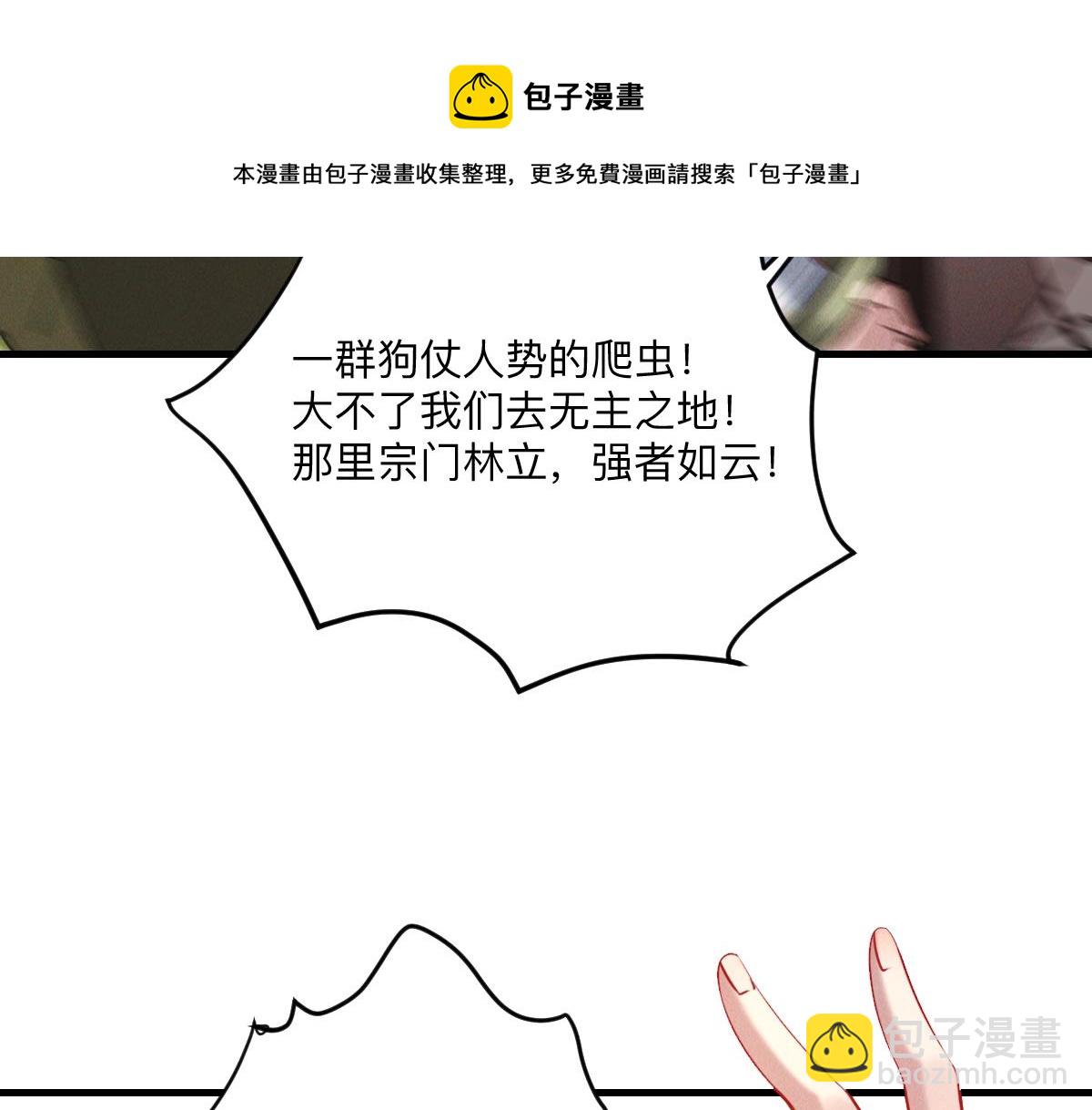 第36话 出一口气(1/3)-第36话