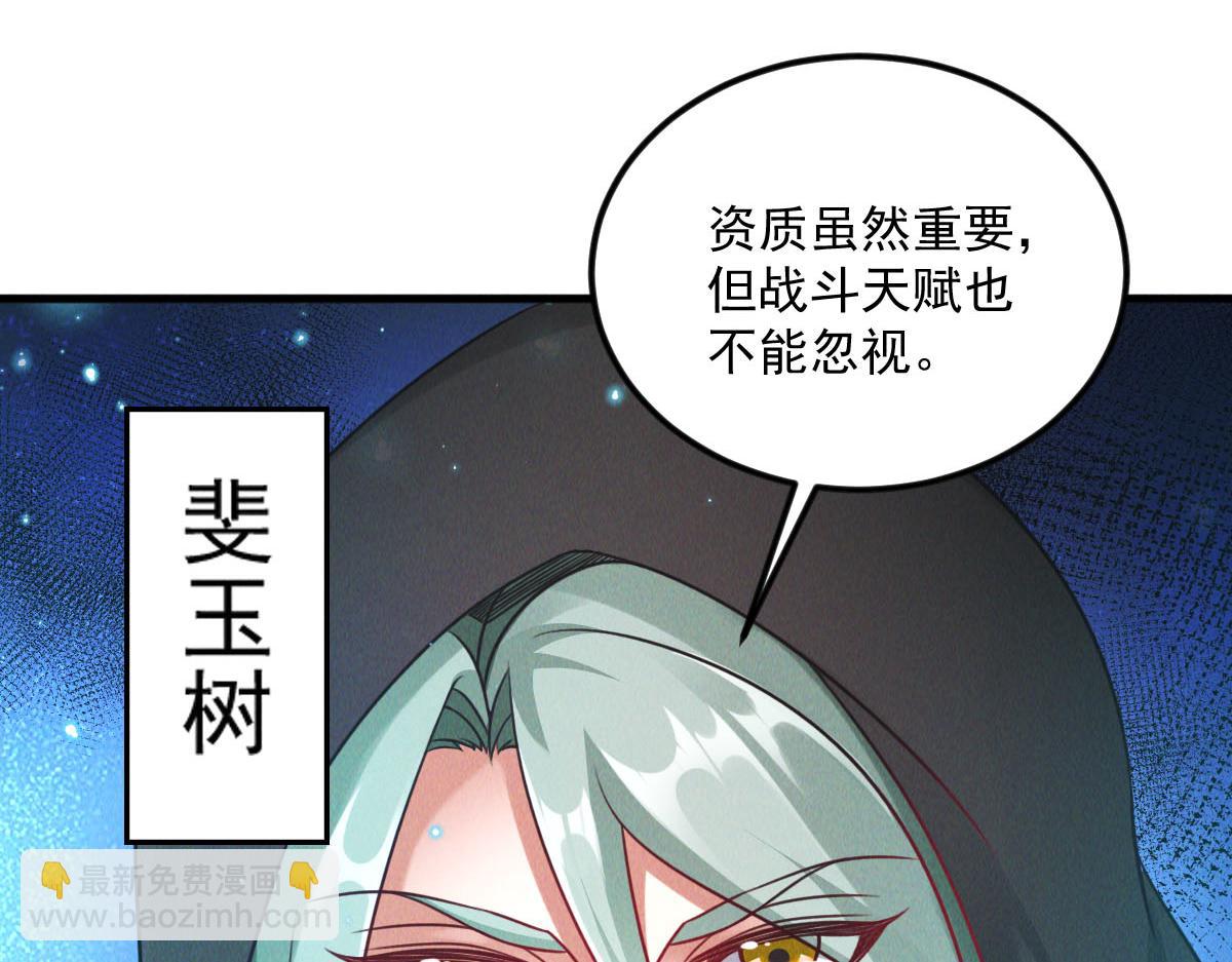 第38话 风靡落烟城(1/4)-第38话